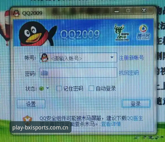 别急着下载：博喜体育APP登录CN版最常见的三个坑
