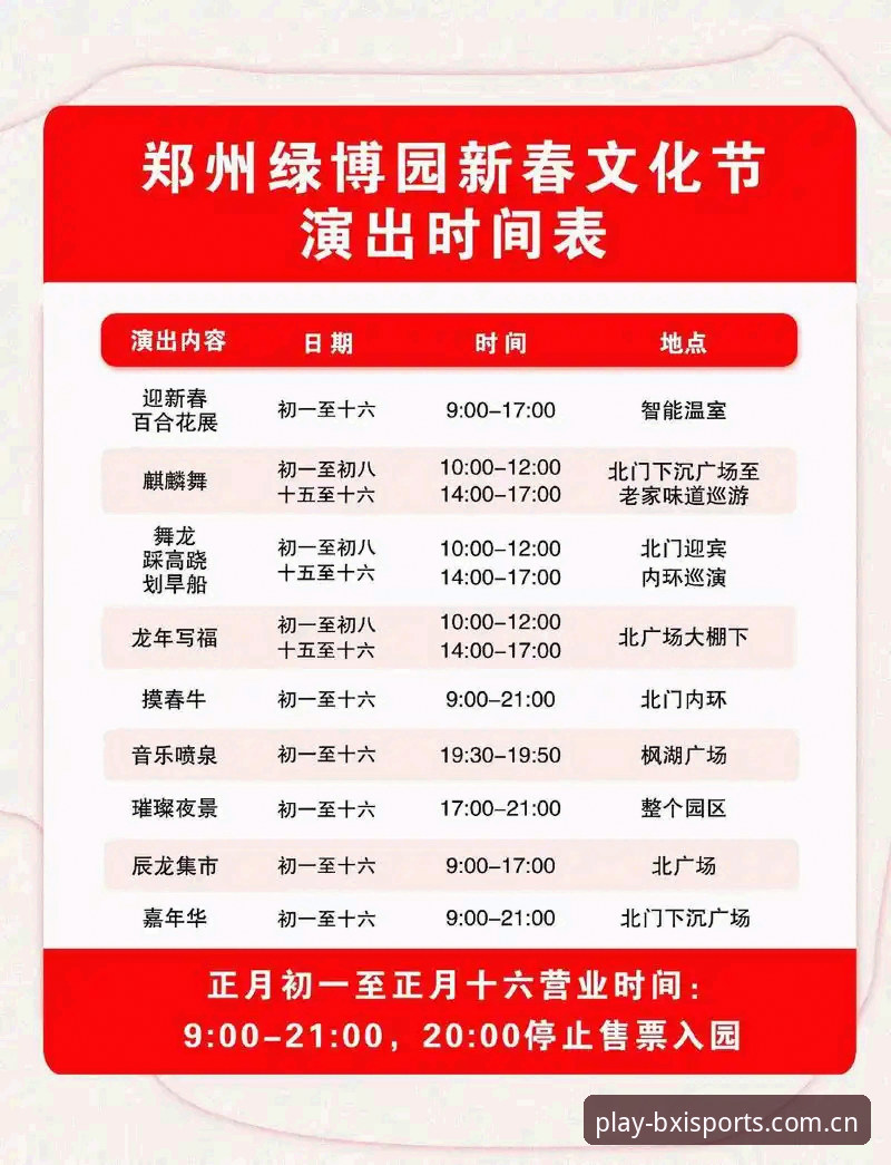 博喜体育平台数据中心使用教程：从赛前研判到赛后复盘的关键路径